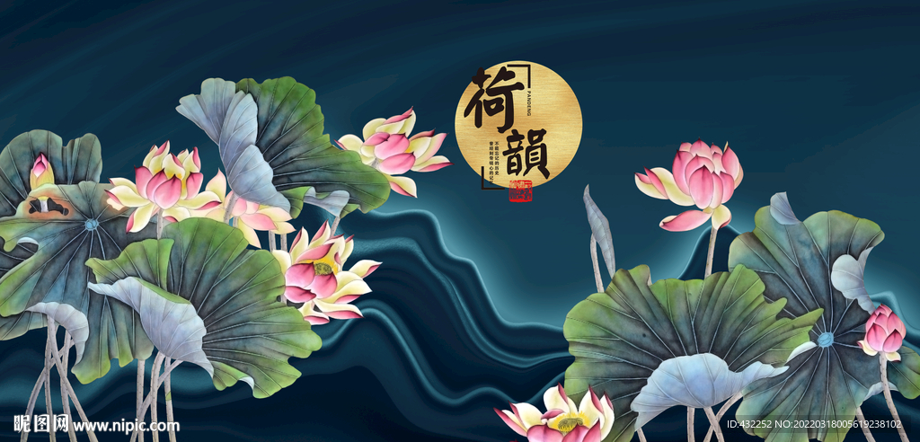 荷花