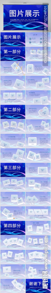 藍色大氣公司圖片展示宣傳PPT