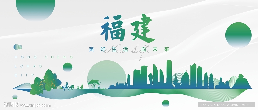 福建城市地標(biāo)