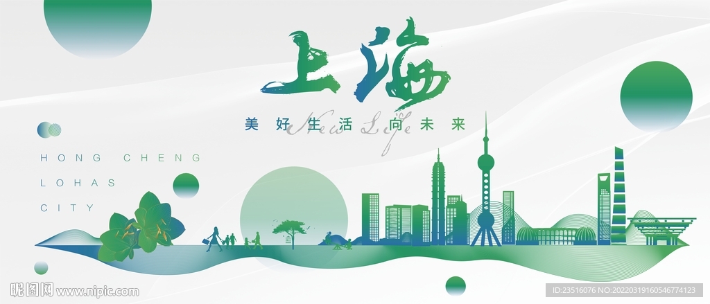 上海城市地标