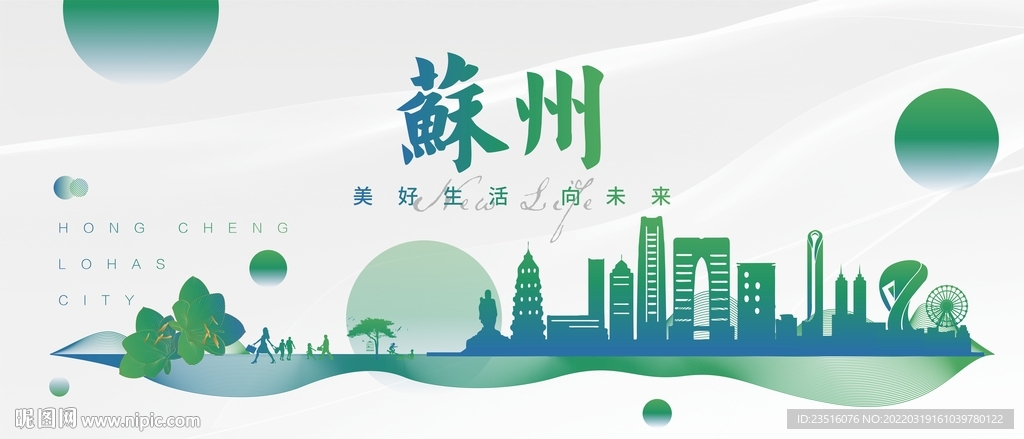 蘇州城市地標(biāo)