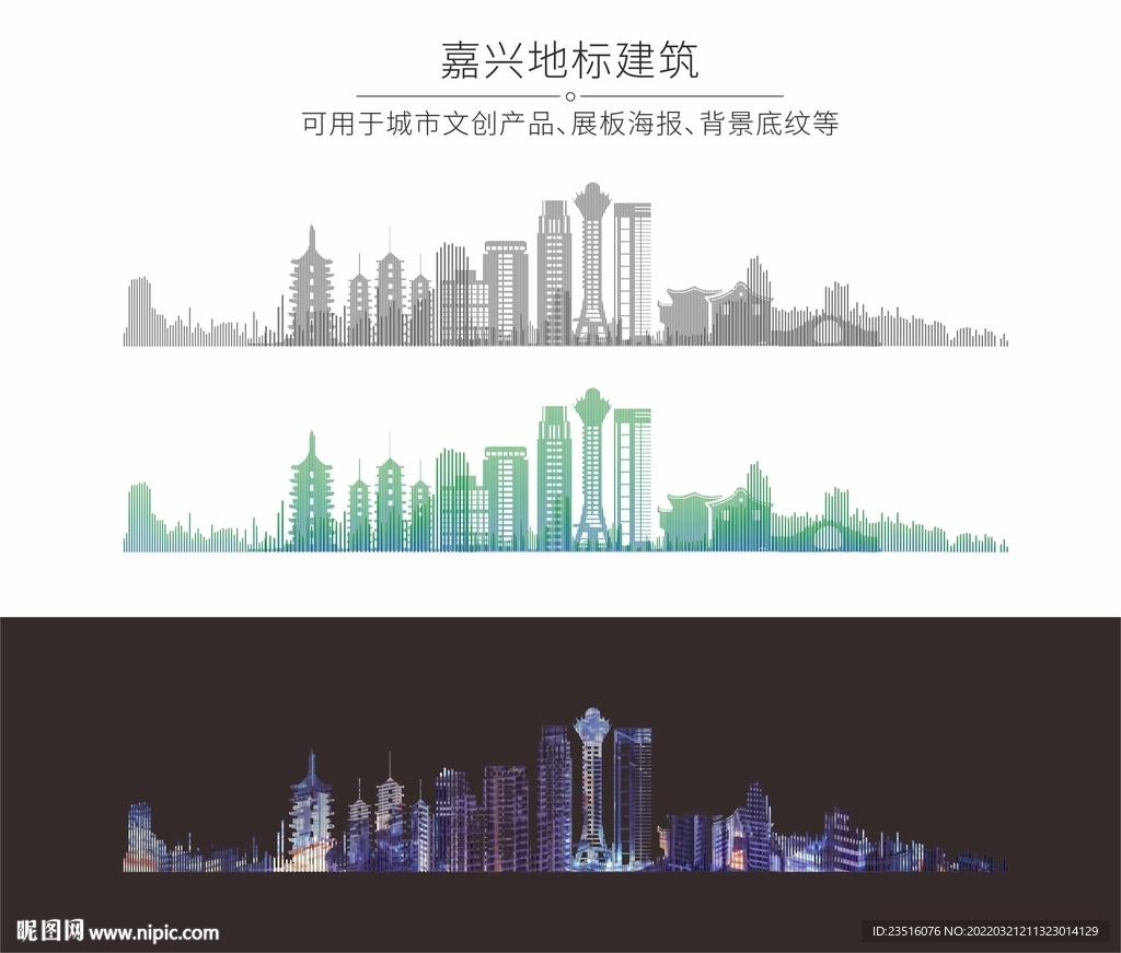 嘉興城市地標(biāo)