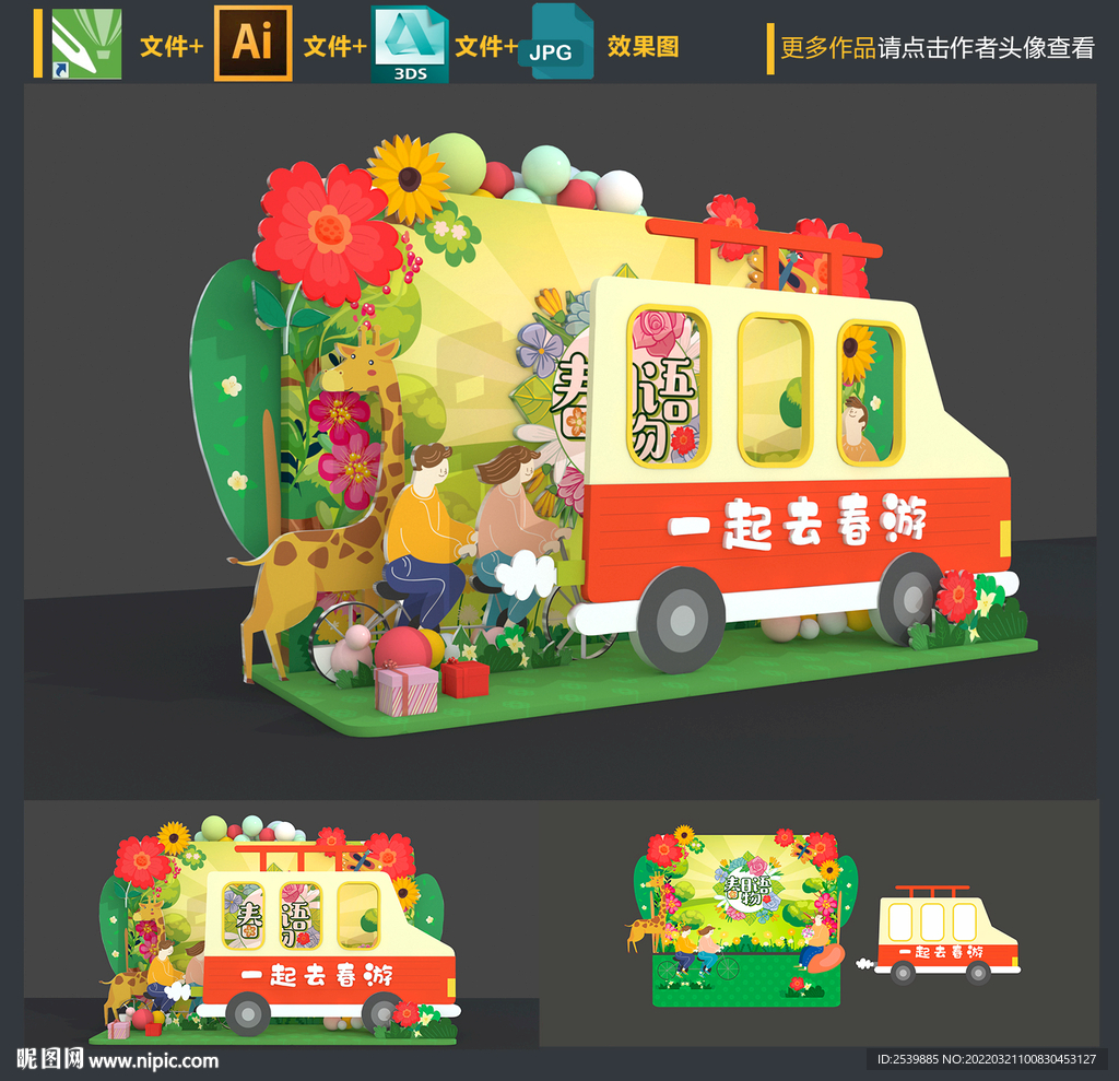 踏青