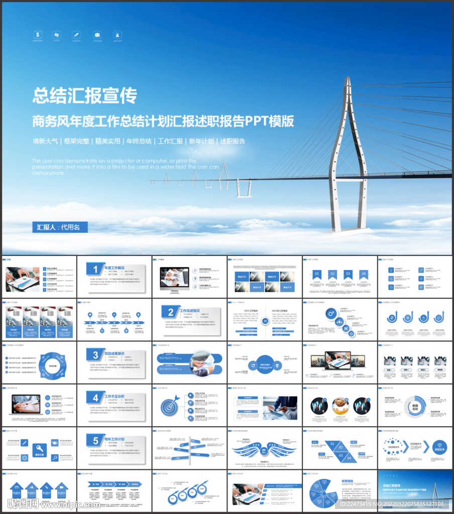 公司介紹工作匯報(bào)動(dòng)態(tài)ppt模板
