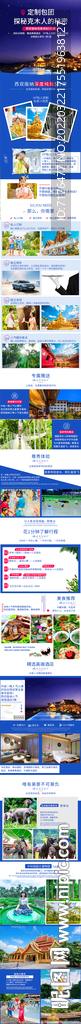 西雙版納旅游詳情頁