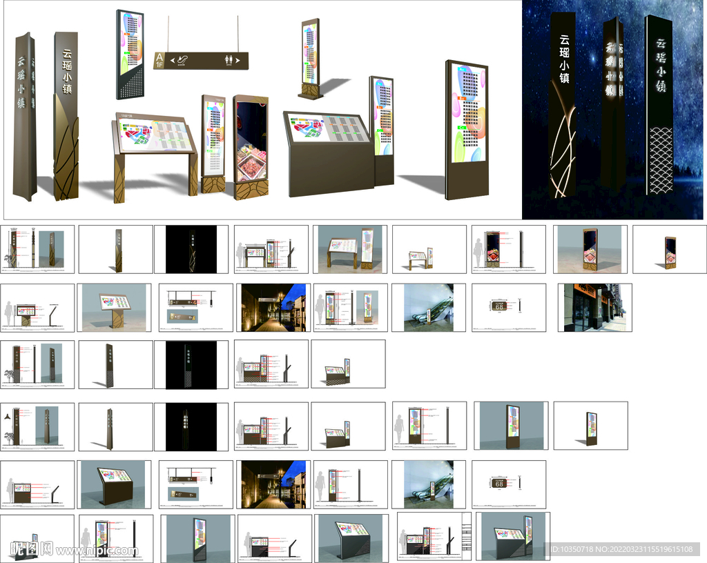 兩套商業導視含3D