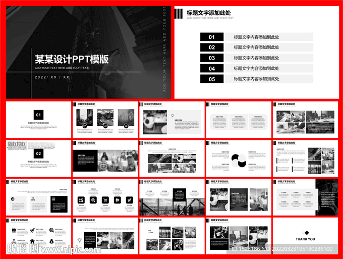 黑白PPT