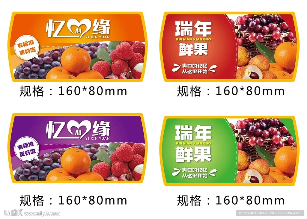 水果標
