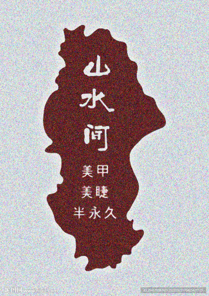 美甲美容 