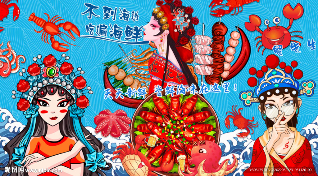 5102×2835像素格式:psd(cs6)颜色:rgb200元(cny×关 键 词:国潮海鲜