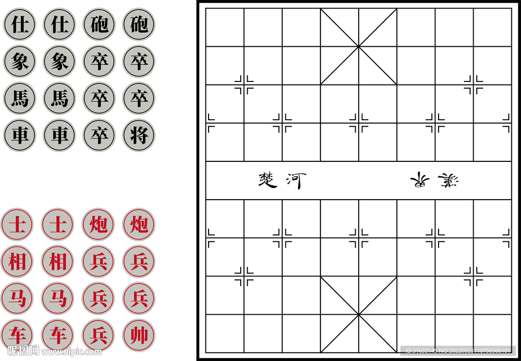 中国象棋 AI矢量素材