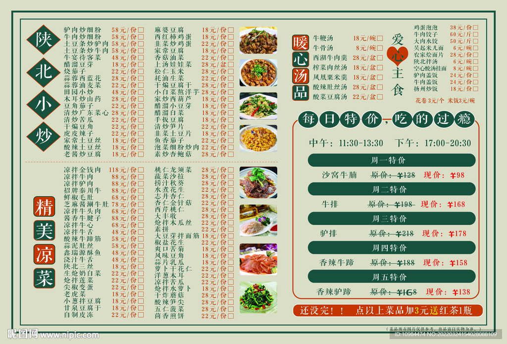 菜單