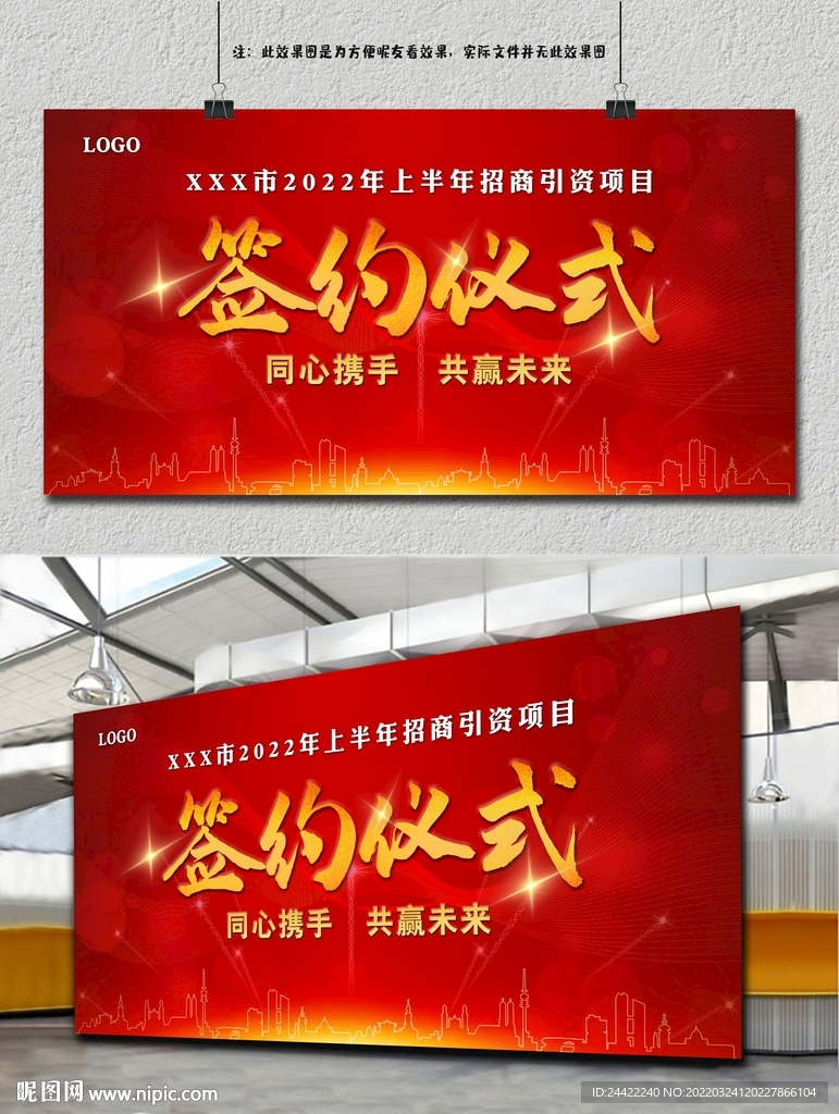 簽約儀式背景