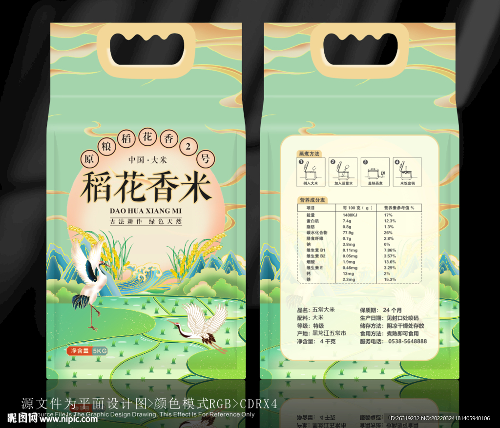 大米包裝