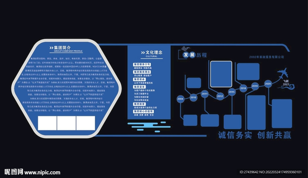 企業(yè)文化形象墻