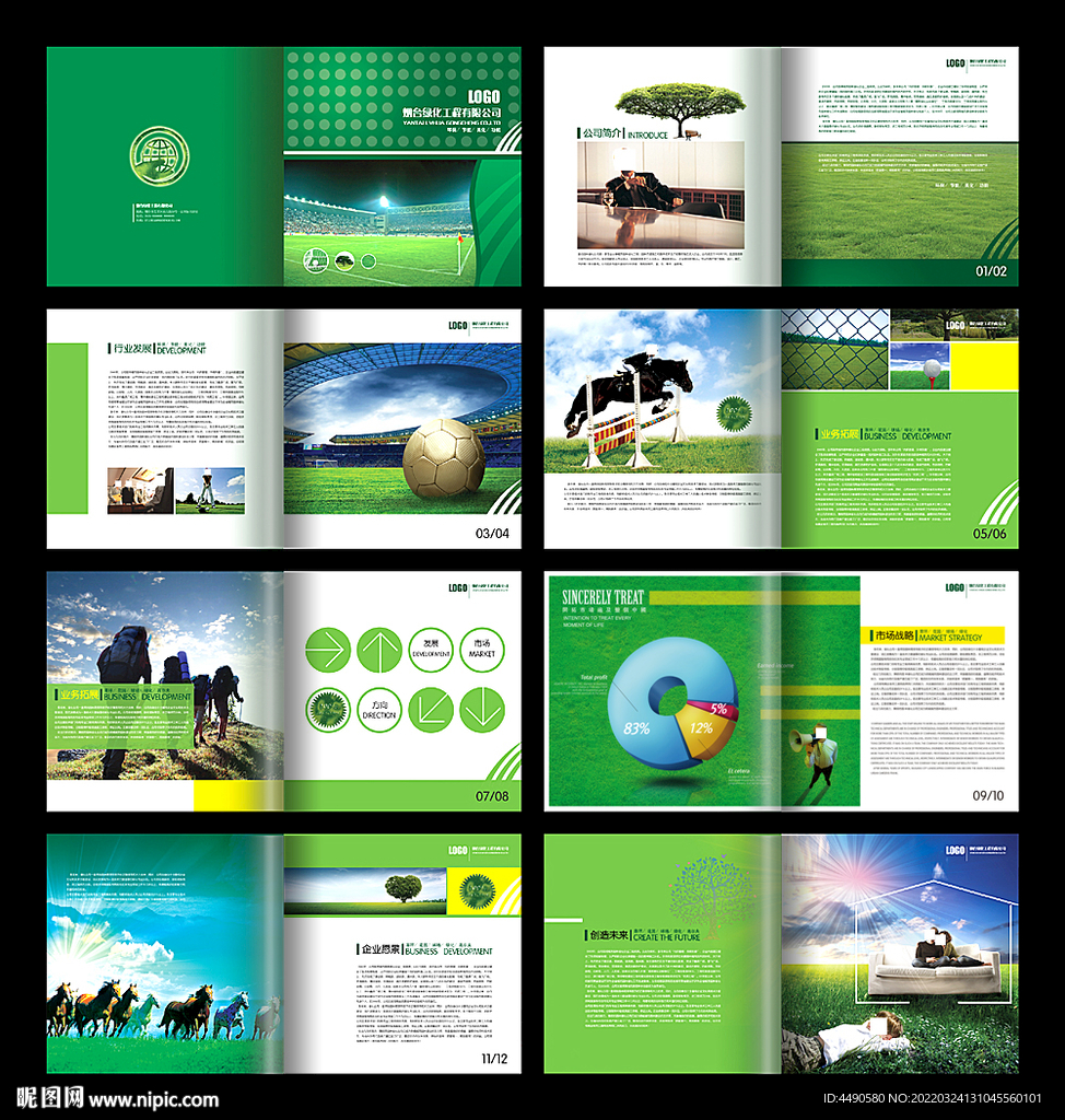 绿化画册板式