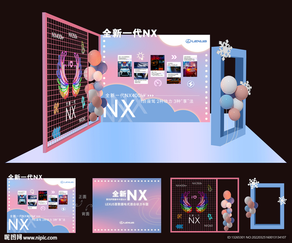 全新一代NX上市美陈