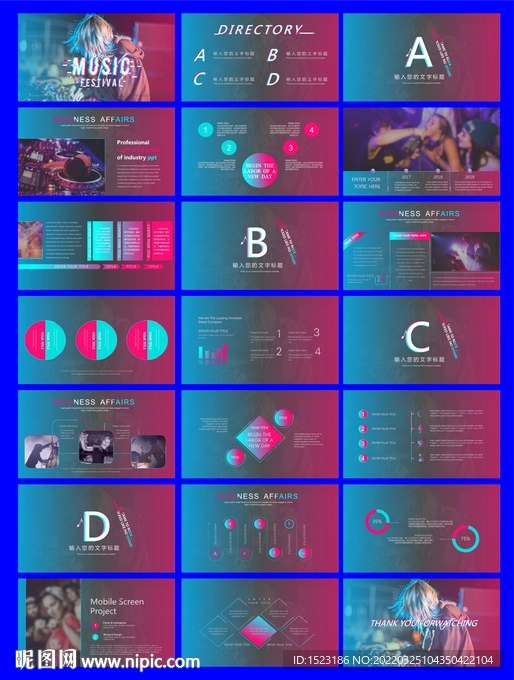 潮流PPT
