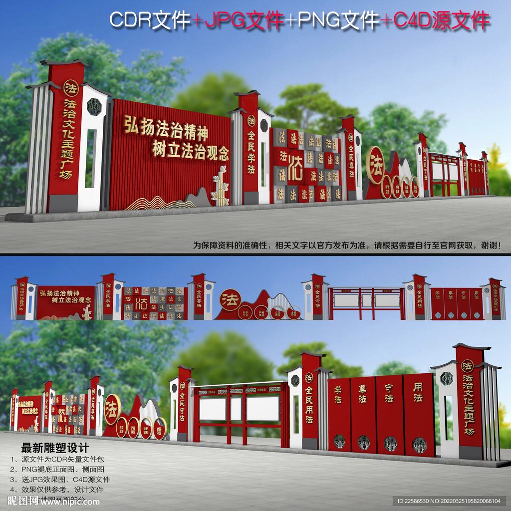 法治戶外長(zhǎng)廊