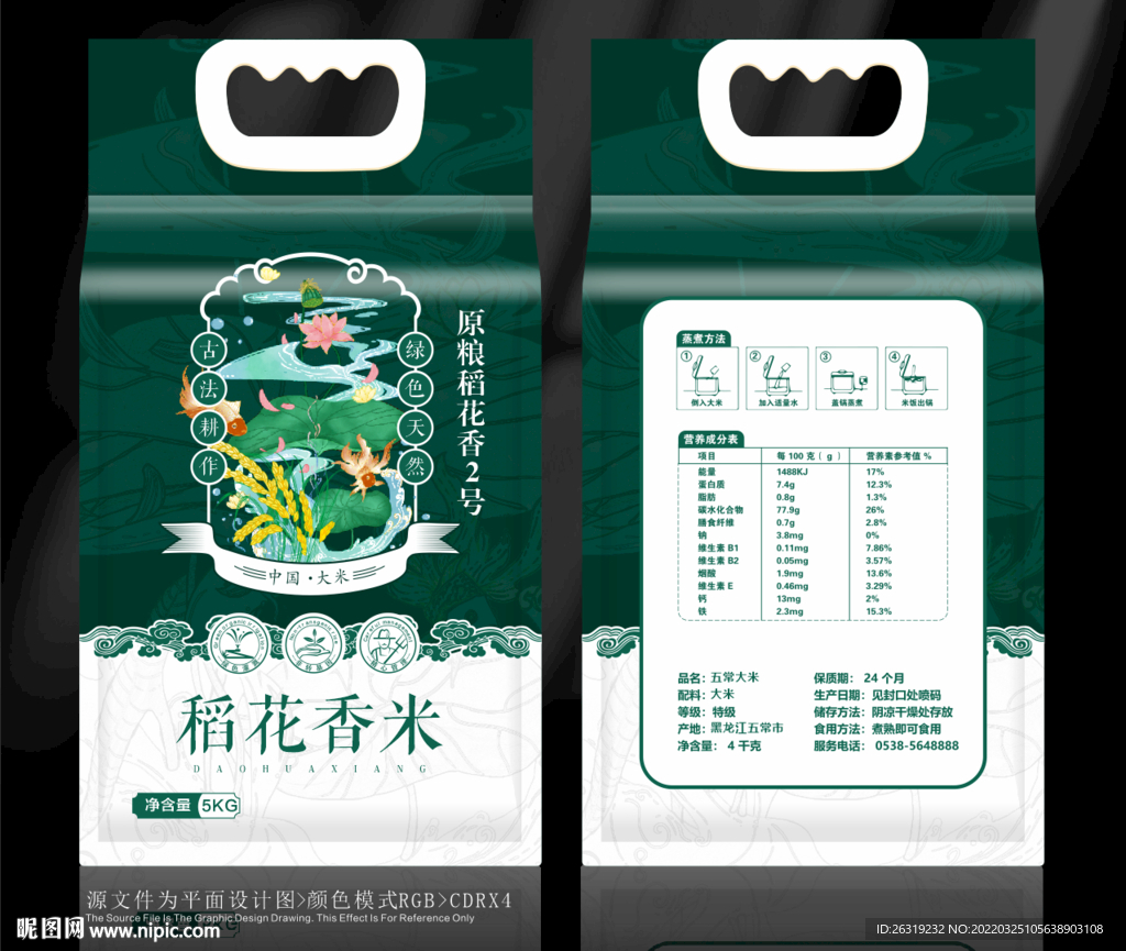 大米包裝