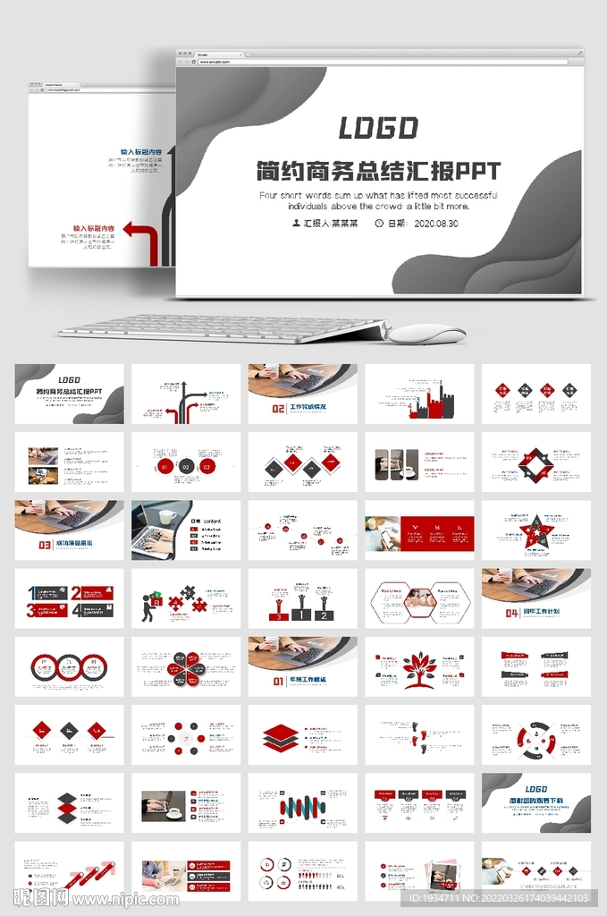 2022年工作總結計劃PPT