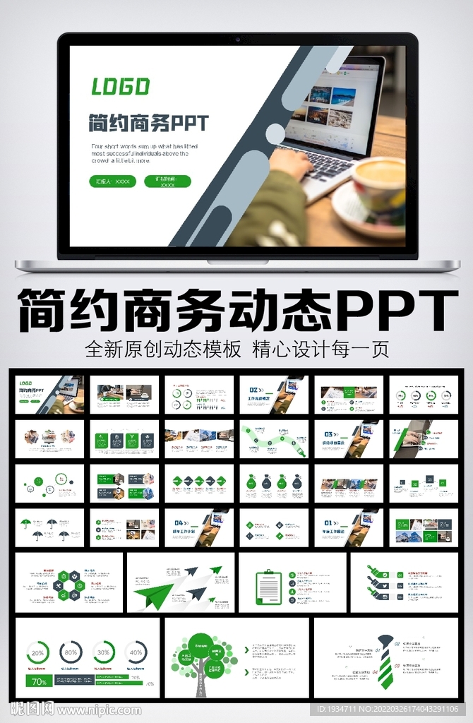 商務風2022年終總結(jié)工作計劃
