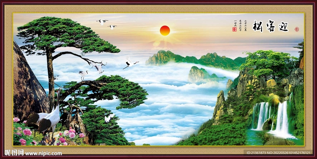 迎客松 