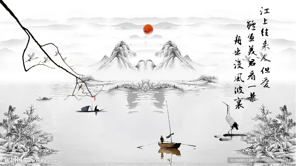 水墨畫