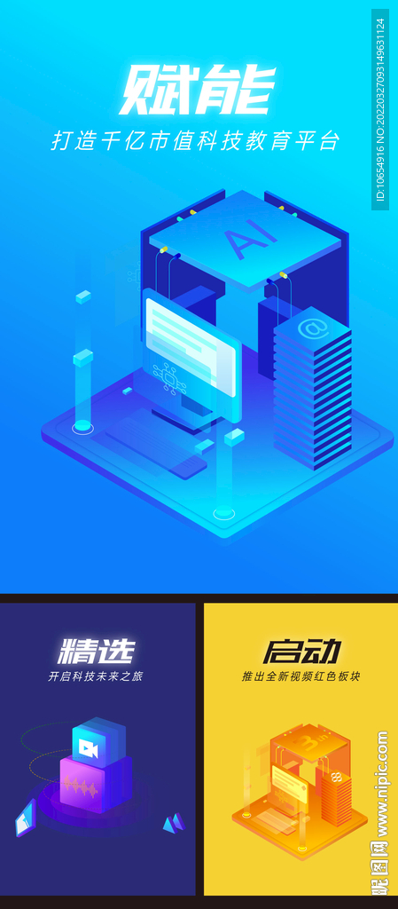 啟動頁