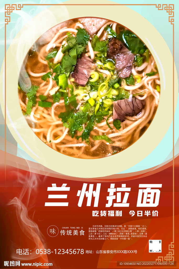拉面
