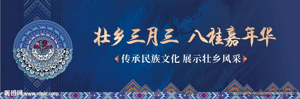 三月三