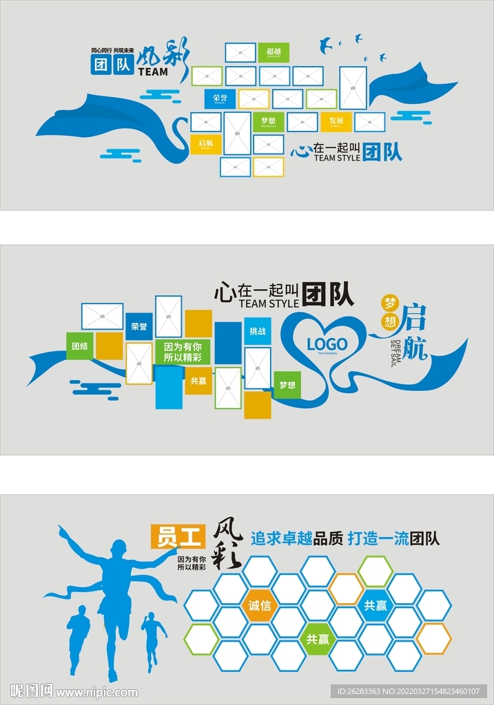 企業照片墻