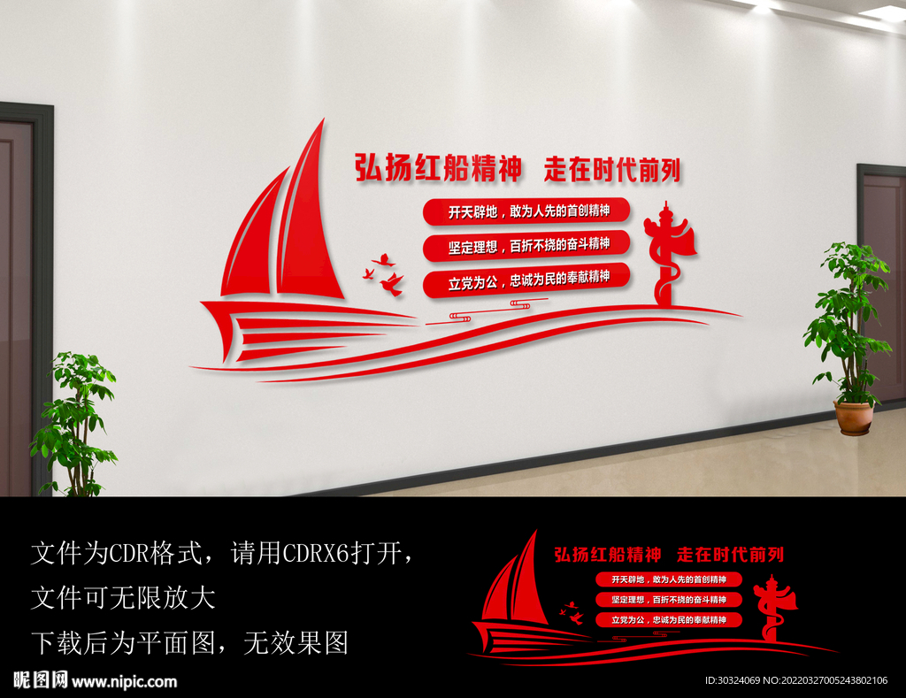 弘揚紅船精神