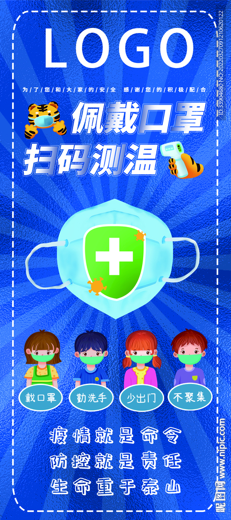 戴口罩 量體溫