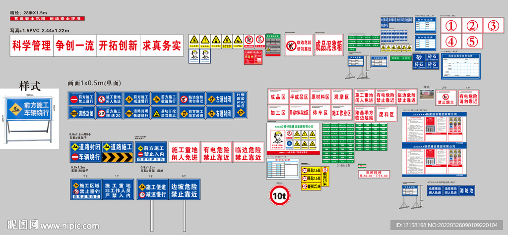 路橋公司