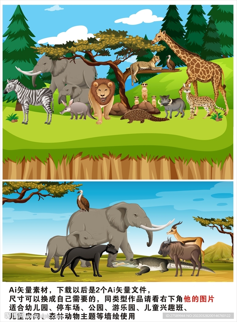 卡通动物森林背景