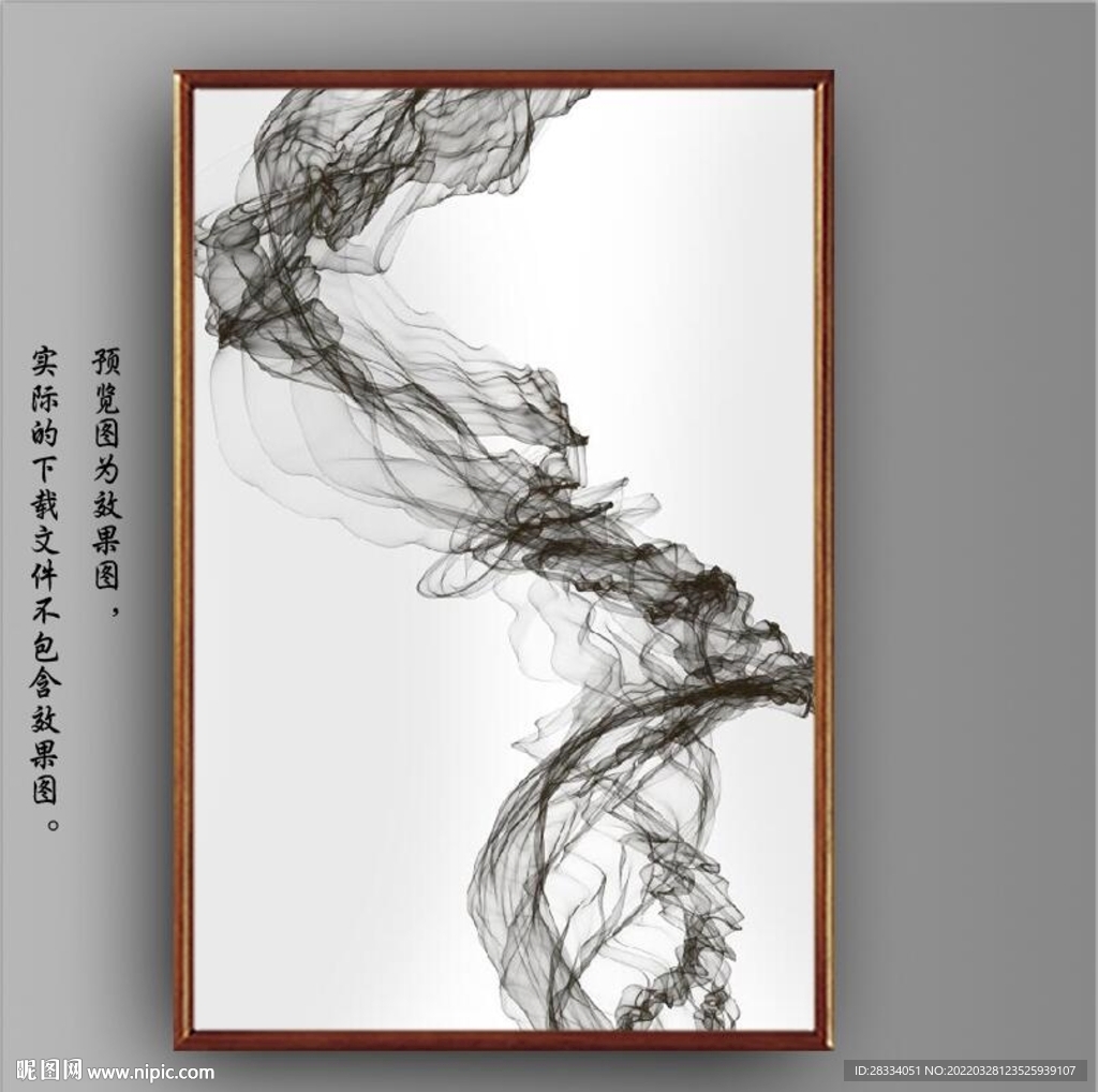 新中式黑白水墨烟雾玄关装饰画