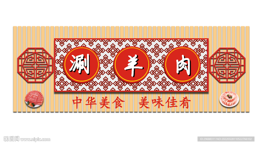 美食招牌