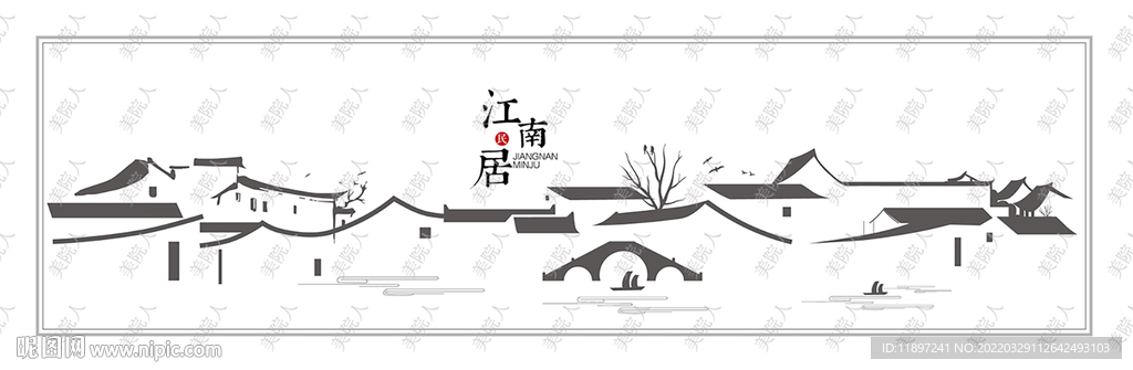 江南民居