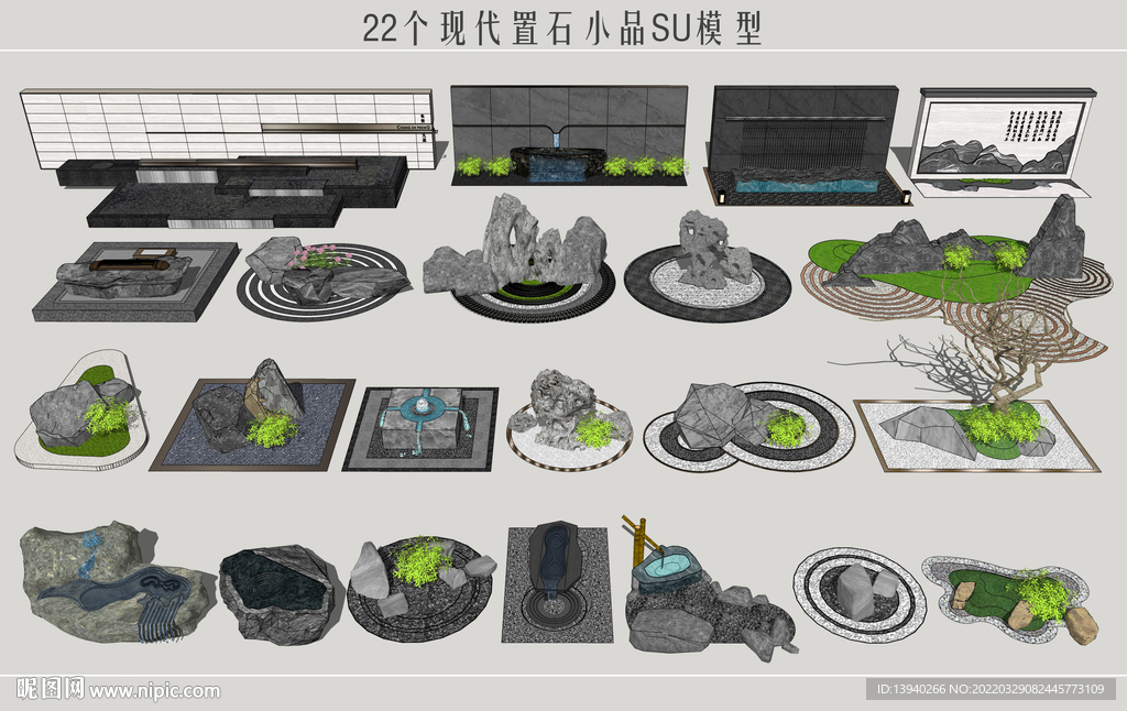 現(xiàn)代靜物置石小品