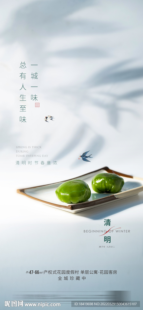 清明節(jié)