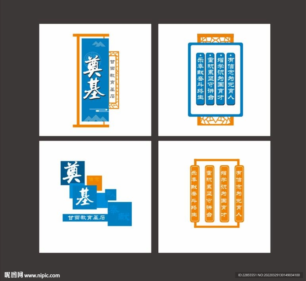 文化墻