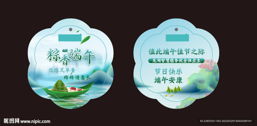 端午節(jié)