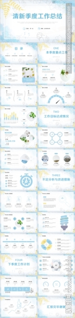 簡約季度工作總結(jié)項目匯報PPT