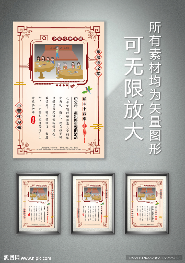 新二十四孝 帶父母一起出席活動
