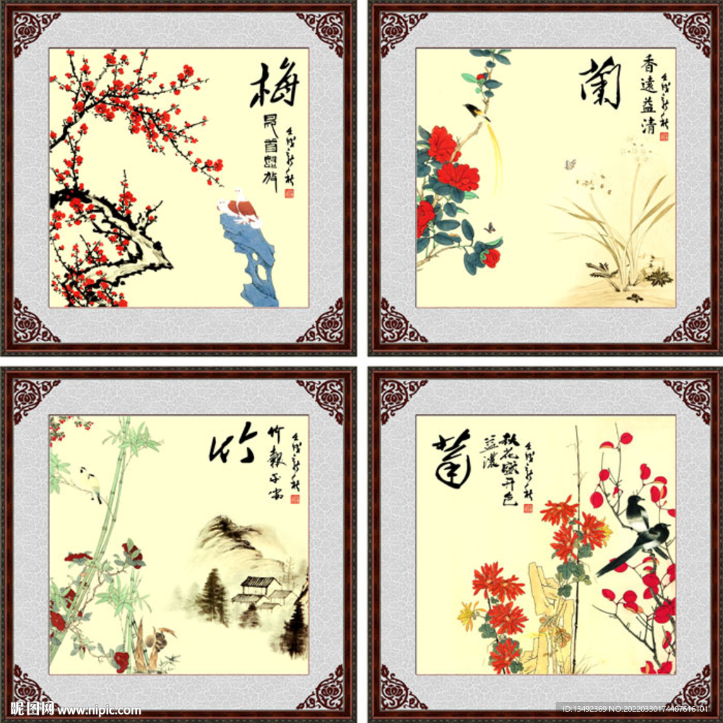 梅蘭竹菊 