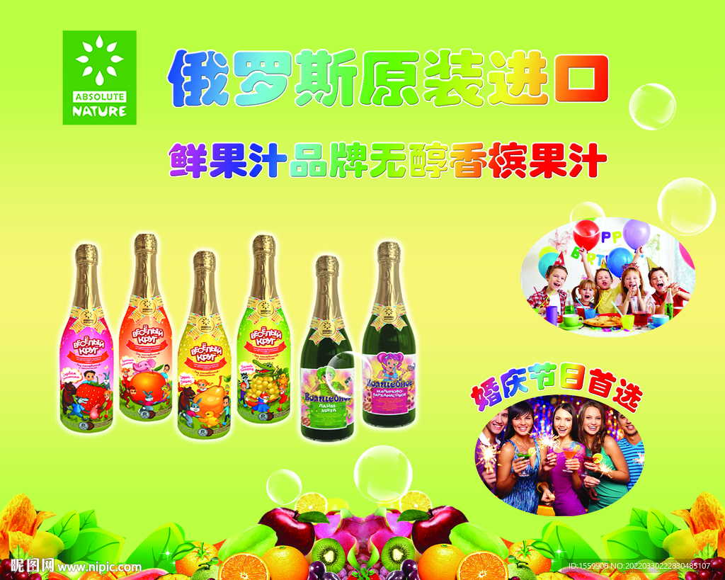 香檳