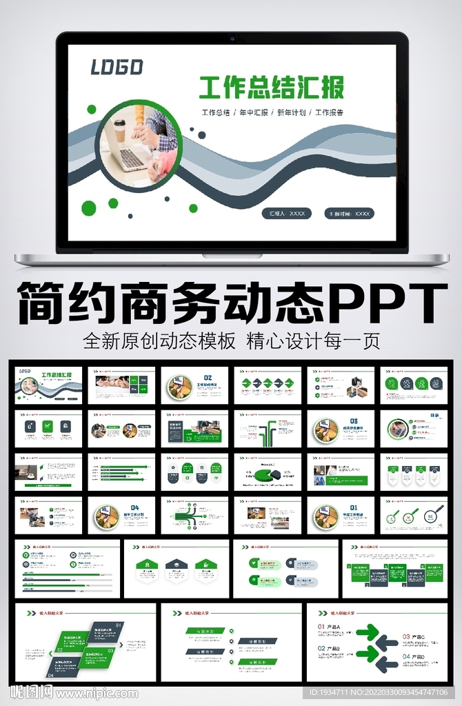 商務風2022年終總結工作計劃