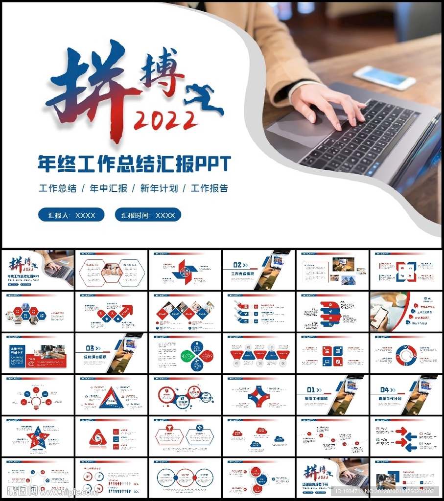2022工作總結計劃模板