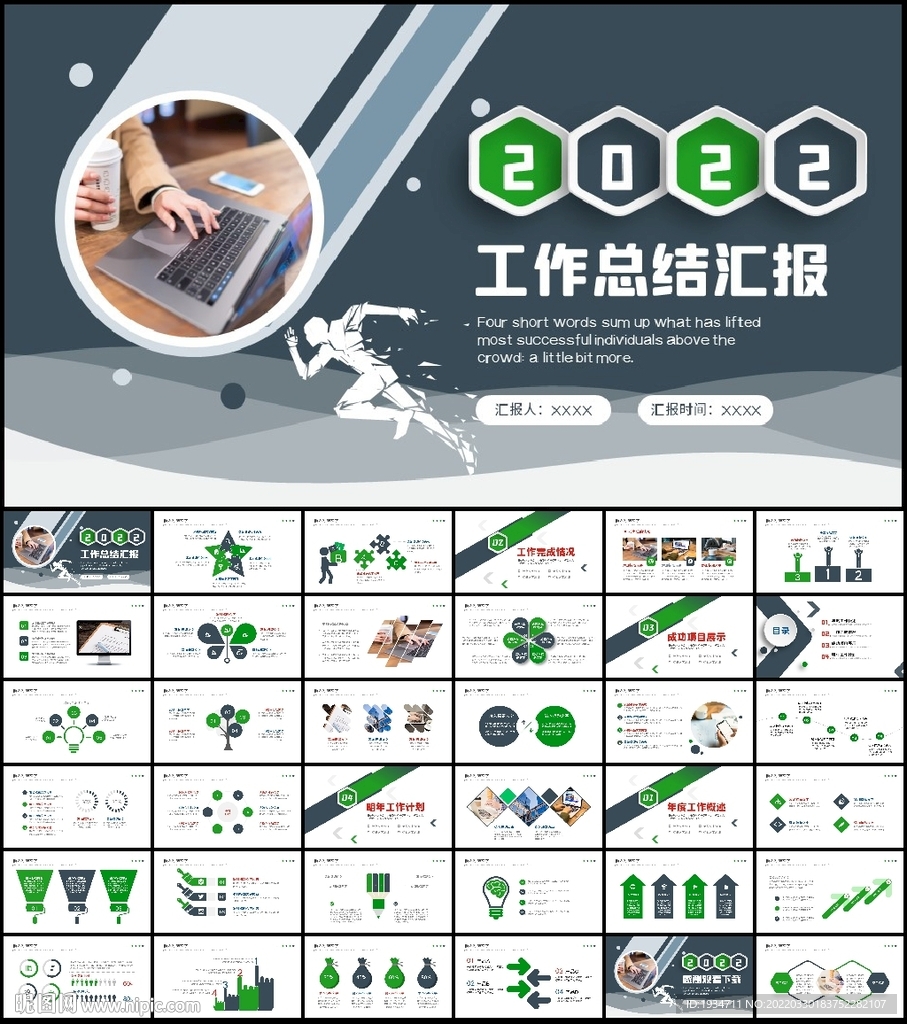 2022年終總結(jié)新年計(jì)劃